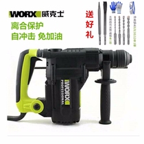 Weix electric hammer electric pick dual-use WU326D industrial grade impact drill Concrete multi-function electric hammer power tool