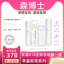 Single and extremely minimalist minimalist minimalist skin-care face cream Skin Lotion Essence Pregnant pregnant woman available special suit for skin-care products