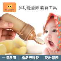 Baby eating fruit supplement bite bag fruit and vegetable feed rice spoon silicone pacifier tool baby bite artifact