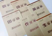 The new and excellent 16K boutique high-end exercise book is a few and English as a text.