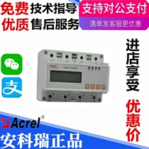 Spot Ankrui DTSF1352-FC three-phase four-wire rail type installation metering strap complex rate rs485 pass