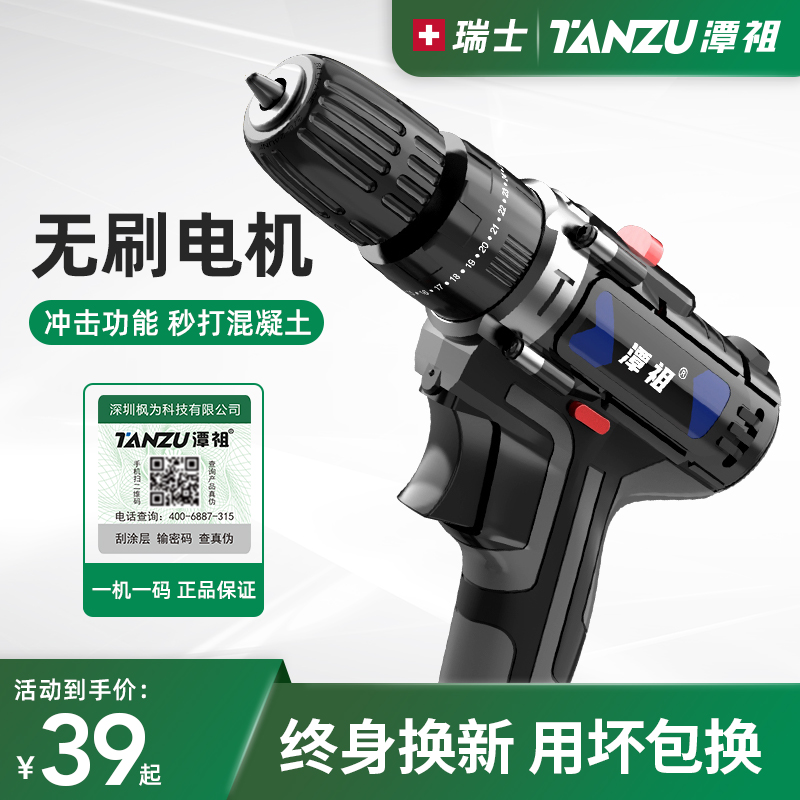 East Chengtan Zu Official Brushless Electric Drill Lithium Electric Hammer Transfer Home Tool Multifunction Impact Electric Drill Electric Bolt