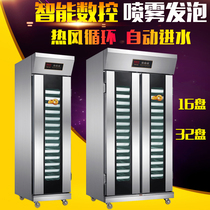 Automatic spray wake-up box commercial baking bread fermentation box smart fermentation cabinet wake-up noodle fermentation machine hair noodle machine