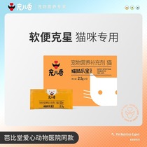 Darling Aroma Kitty special probiotic gut pet Brady conditioning Gastrointestinal Vomiting Diarrhea Lathin Young Cat