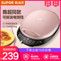 Supor electric cake pan JD30R71 household double-sided heating frying pan pancake deepening big scones Breakfast Machine