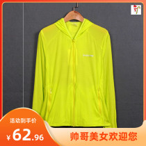 7 77 Four-sided elastic Ice Silk skin skin clothing female summer breathable UV protection clothing