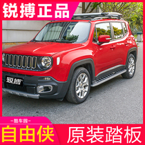 Suitable for JEEP Jeep Freeman pedal side pedal modification pedal welcome pedal Freeman modification