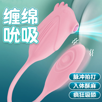 Womens tide sucking vibrating masturbation device female little devil toy strong shock teasing second bean bird fun sex special vibrating egg