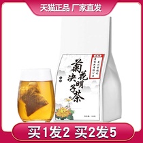 Chrysanthemum Semen Cassiae Tea Euphemism Vision Tea Honeysuckle Burdock Root Medlar Gui can be matched with bright and clear liver tea