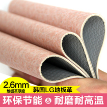 Thickened special South Korea LG floor leather electric fire Kang plate electric heating film Korean floor Leather Special floor heating Kang leather