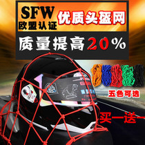 Pedal electric car strap fixed elastic elastic rope cargo rack rope strap motorcycle helmet mesh luggage strap