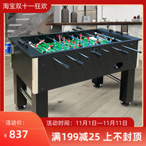 Adult football table eight-bar table football machine childrens football table game table home desktop football machine large