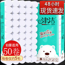 (50 rolls of 6kg towels) 50 rolls of 18 rolls of Jinjie toilet paper towels household roll toilet paper