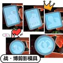 Battle Bobby Heart Silhouette Mould DIY Silicone Mold Gypsum Aromatherapy diy Shaw Wang Yibojun Yxiao