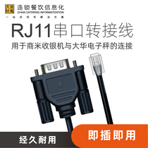 Commercial Rice Collection Silver Machine Special Electronic Communication Scale Adaptation Line Big China Electronic Scale Serial Port Usb Transfer Line RJ11 Data Line