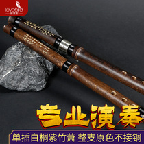 Acacia bird Xiao beginner zero-based adult practice Introduction Self-taught g-tune hole flute Professional playing Zizhu Xiao musical instruments