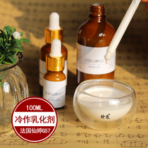 Zhenlian cosmetics skin care raw material France Xian Ting G57 cold with simple emulsifier making emulsion cream 10g