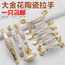 Modern simple large gold flower ceramic handle Jane European light luxury gold cabinet drawer cabinet wardrobe door handle