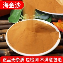 Sea gold sand 250g grams of Chinese herbal medicine New goods pure sand sea gold sand soluble stone iron wire vine powder matching chicken inner gold money grass
