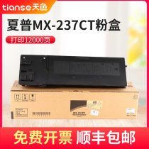 Sky for Sharp MX-237CT Powder Cartridge AR2048s nv S D 2648N 3148NC 2348sv d copier SHA