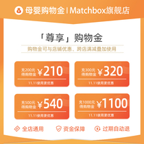 (Shopping gold )Matchbox flagship store-Whole store universal(Charge 300 get 30 free Charge 1000 Get 150 free)