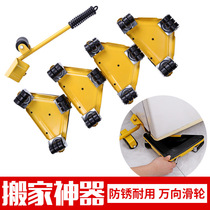 Moving five-piece set of universal wheel furniture mobile handling tools household heavy refrigerator hand push movement saving artifact