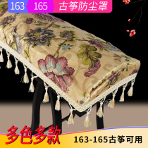 Guzheng cover dust cover ancient kite cover Guzheng cover cloth piano cover universal dustproof ancient kite cover many optional