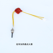 12V24V Fuel Air Heater Ignition Plug Diesel Parking Heater Ignition Plug Accessories