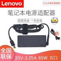 Original Lenovo Thinkpad X230S s3 65W square port laptop power adapter charger