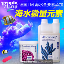 Germany TM full-effect mineral full-element additive Calcium magnesium kh strontium iodine trace element powder Mineral powder