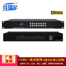  Digital HD HDMI matrix Switcher 4 in 4 out 8 16 32 network hybrid surveillance video service host