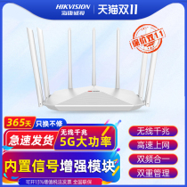 Hikvision Router Full Gigabit Port High Speed Wall Through Wall King Big House Large Power Enterprise E-Competition Game Dual Frequency 5gwifi Wireless Extender Trunk Signal Enhancement Amplifier