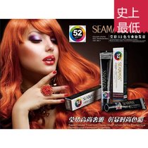 South China general agent Shi Meier Capgemini Yingcai bright color does not fade color rendering professional hair coloring cream color cream