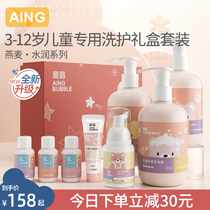 Aiyin Childrens Shampoo for Boys and Girls 3-6-12 Years Old Soft Silicone Oil Free Shampoo Cream Gift Box