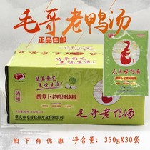 Chongqing specialty Roe sour radish old duck soup 350g * 30 bags of stew seasoning soup pot soup