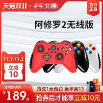 21-year new Beitong Asura TE2 version Wireless pc computer usb gamepad fifa millet TV home NBA2K21 wilderness darts steam Monster Hunter Wolf