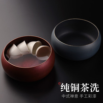 Jinge pure copper tea washing tea bowl large washing tea bowl large washing water cup storage kung fu tea accessories