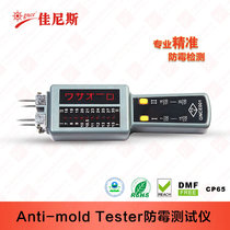 Ganis GNCE-001 Leather material warehouse furniture packaging Wood crafts mildew test instrument