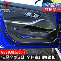 20-22 BMW New 3 Series Door Kick 325li Interior Modification All-inclusive Door Side Pad Protective Pad Decoration 320