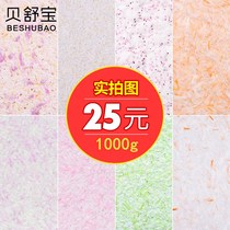 Beishubao Modern American country living room Bedroom Childrens room Home wall clothing Fiber coating Self-brush waterproof environmental protection