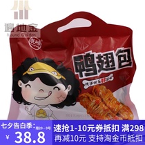 Anhui Xuancheng specialty Kangfeng duck snacks Sambo spicy duck wings package office leisure snacks Outing season gifts