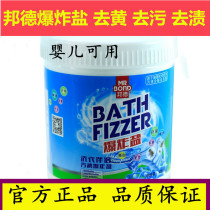 Bond explosion salt laundry detergent color bleaching particles to stain whitening to macular bleaching agent 1000g barrel