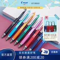 PILOT Baile official direct-run friction ST according to the gel pen 0 4 press-acting brush Press hand account with students with multi-color optional replacement core