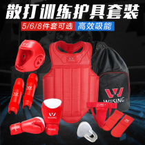 Jiuzhishan sanda protective gear Full set of adult children taekwondo boxing protective gear Chest sanda fighting training set