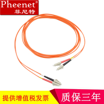 Finitt LC-LC multimode one thousand trillion optical fiber jumper indoor room telecommunications grade tail fiber 3 5 10 m OM2 cable