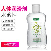 Couple Sex Supplies Life Love Tools Lubricants Water Passion Private body Lube House Matter Adult Male