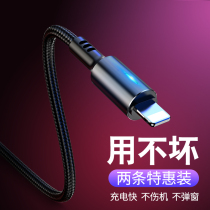 Xom Apple data line flash-charging iPhone Phone charging line 6s lengthened 2 m 5s punching 6plus 7P 8X short 11pro single head xr flat ipad applicable