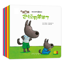 Wolf Barton picture books full 7 book 0-3-6 years old childrens self-imposed psychological repair childrens emotional management and personality cultivation books kindergarten early education Enlightenment bedtime story picture book childrens mental health