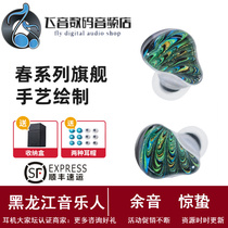 REECHO aftertone new products stunned earphones four-unit moving iron in-ear wired earplugs high sound quality resin wire change