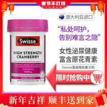 Australian Swisse cranberry capsules 30 cranberries maintain secret urine health and care for women